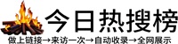 练塘镇今日热点榜